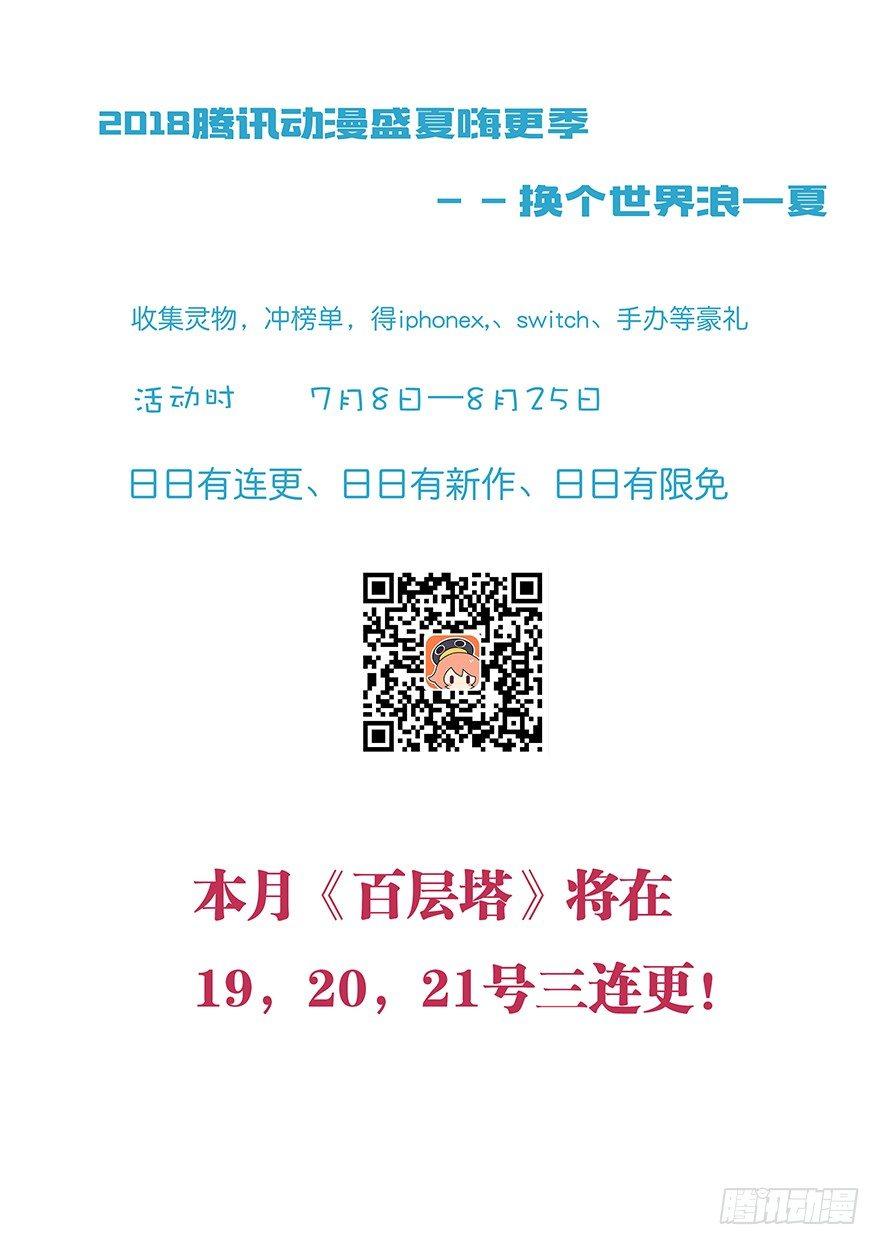 第十六层（下）51