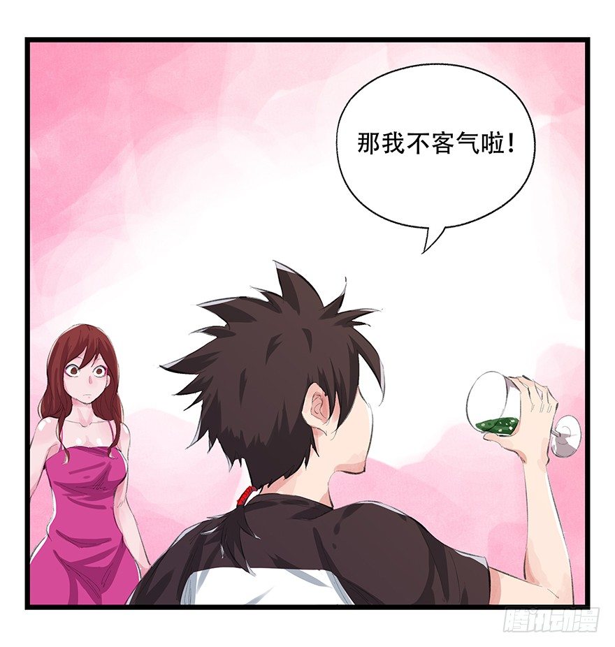 三，万人迷（上）67