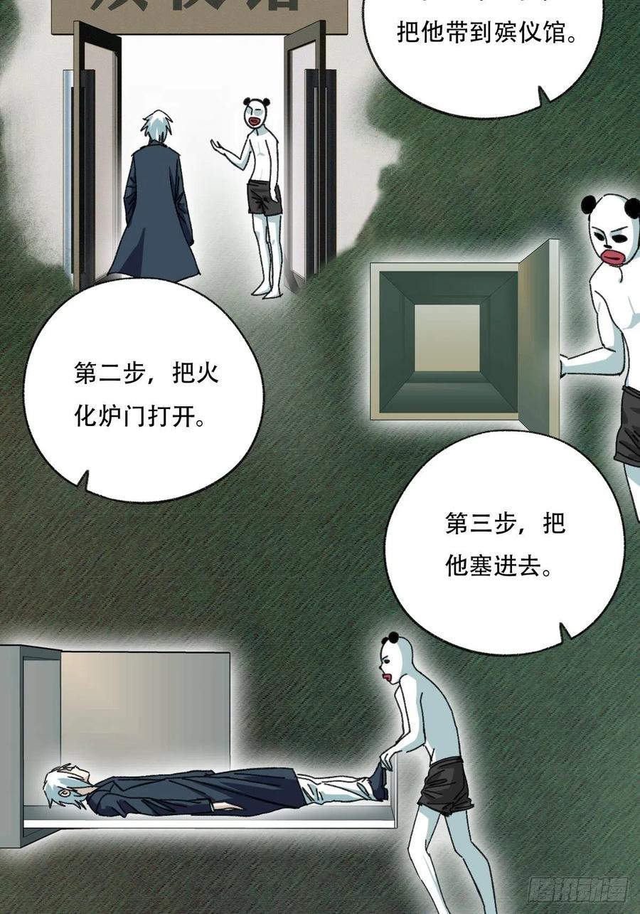 94，世界的尽头（一）35