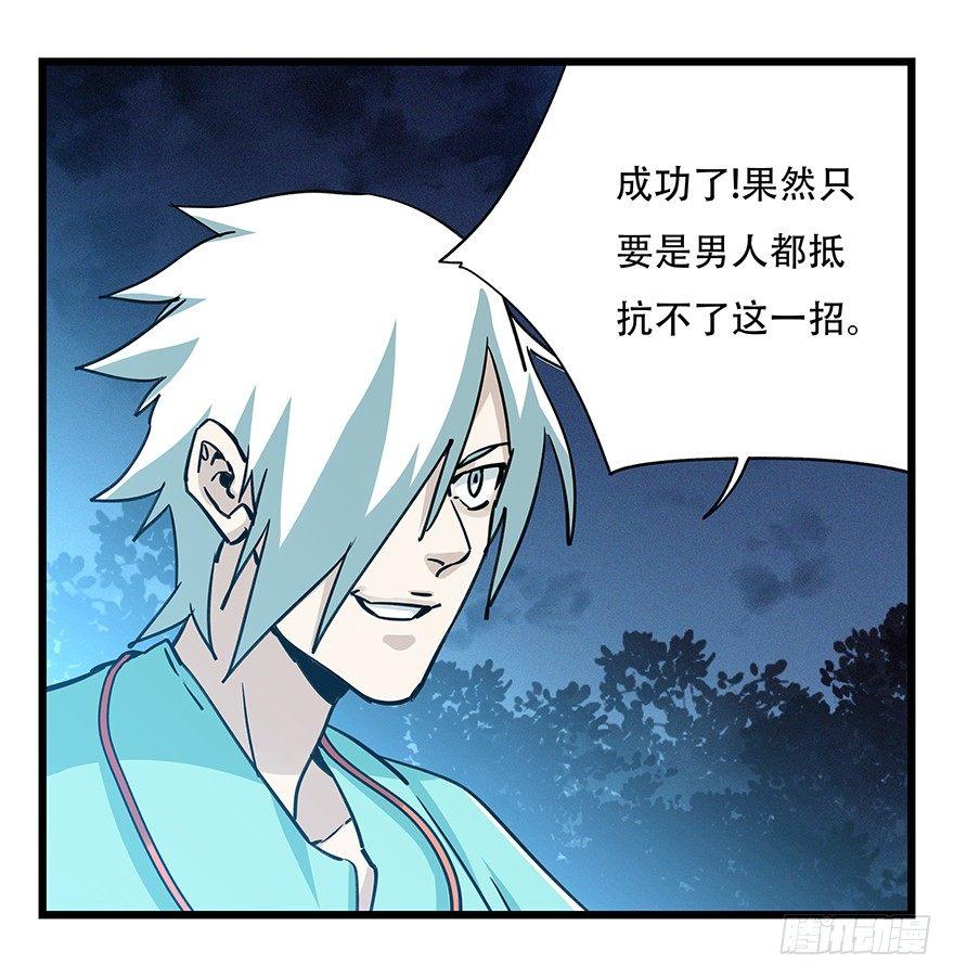 第四十九层（五）29