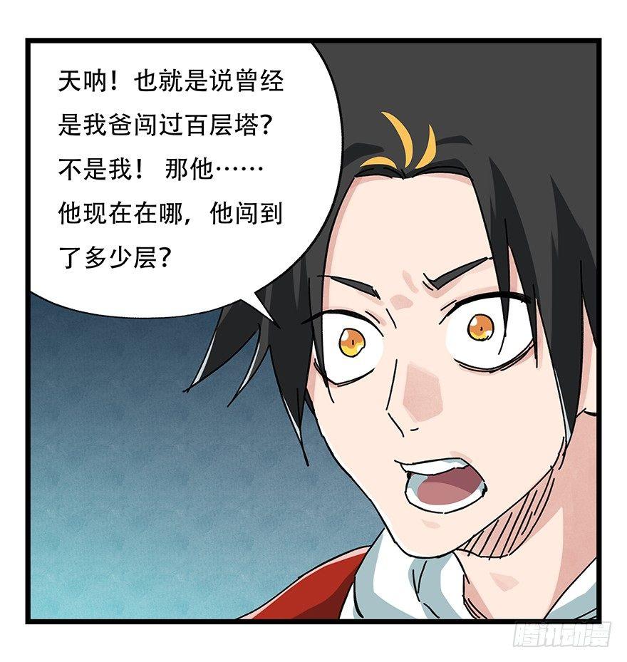 第二十层（下）31