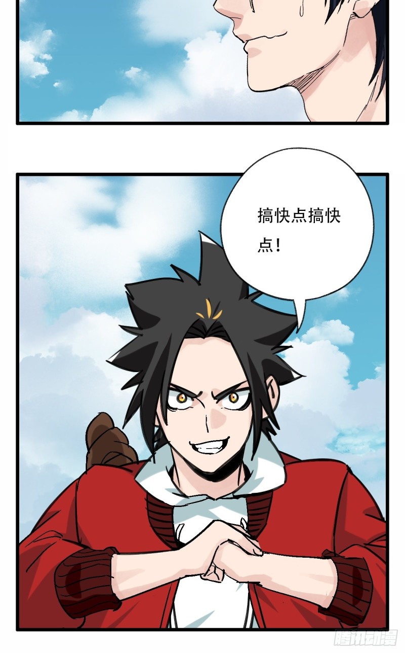 七十一，二郎神39