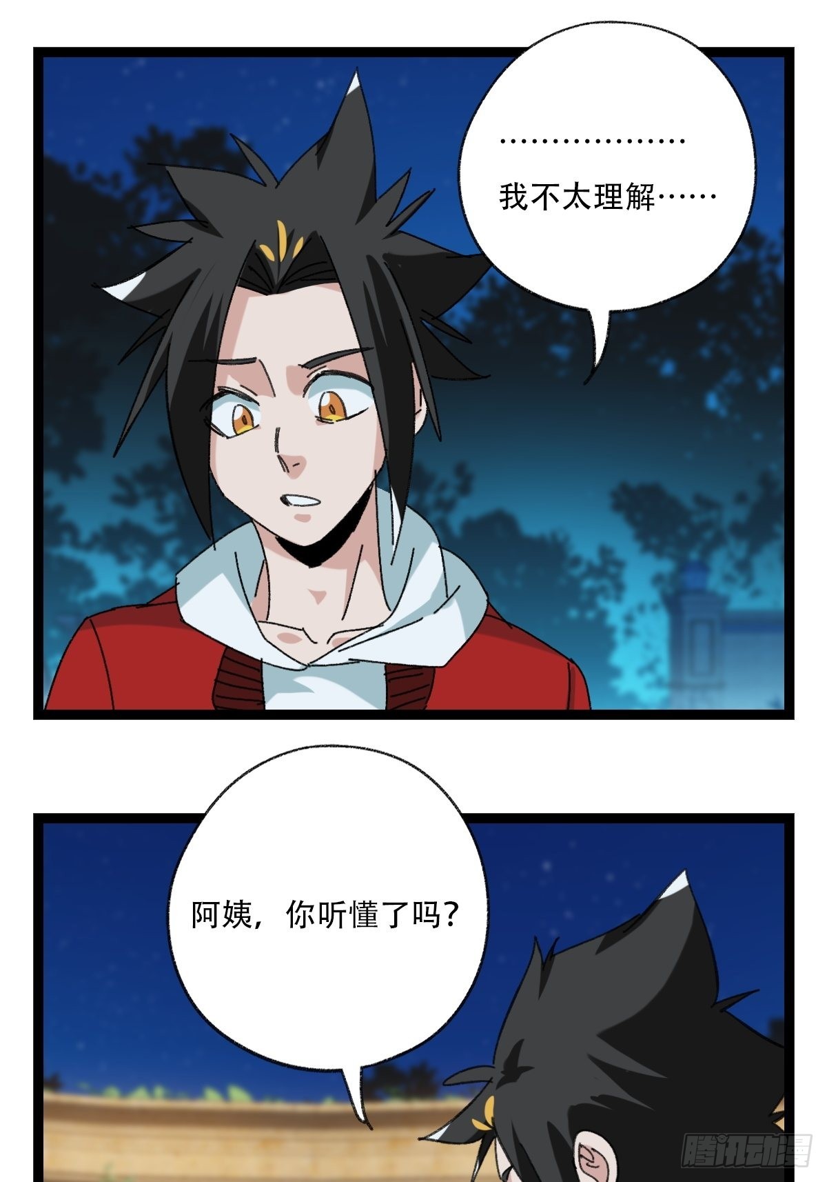 95，最后的晚餐（上）30