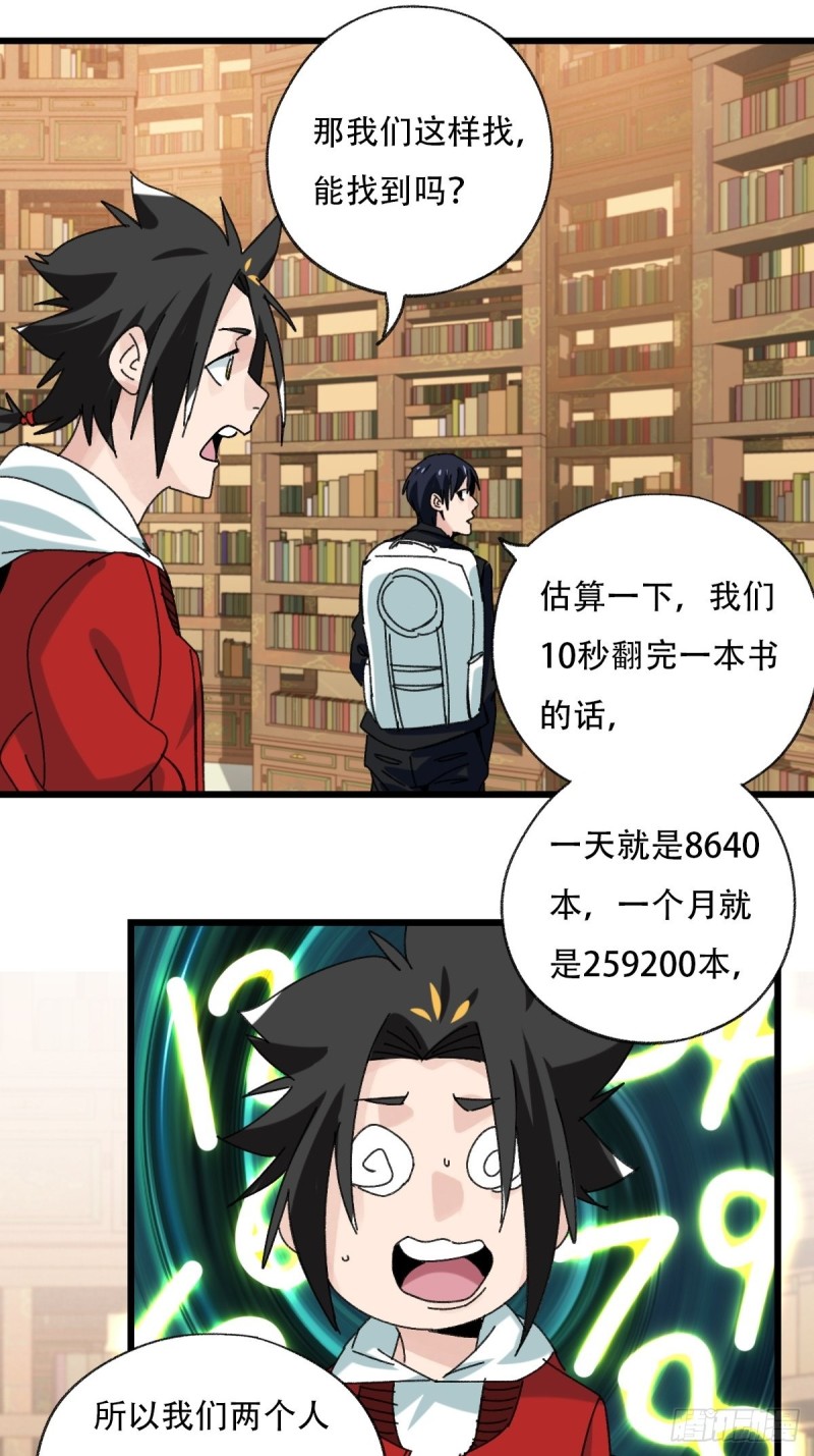 七十三，漫画书局（上）10