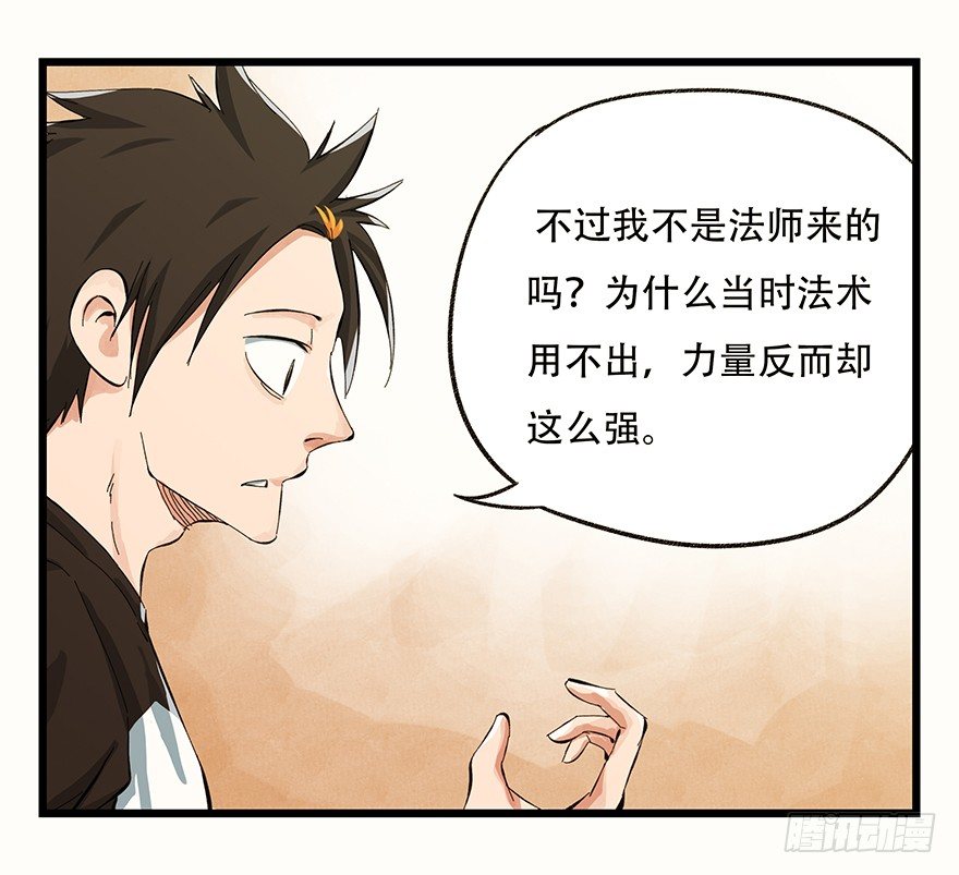二，熊猫（上）3