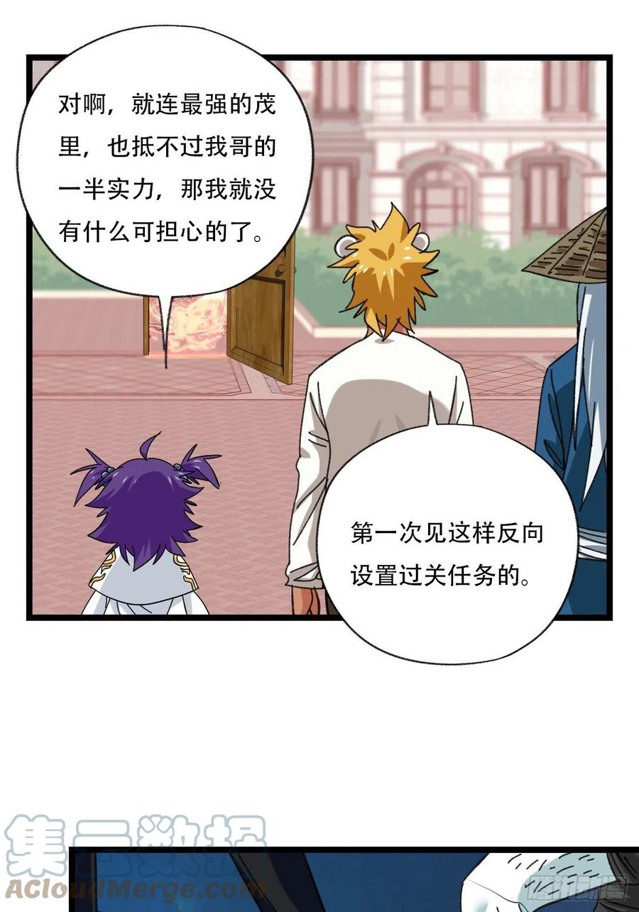92，过生日的妹妹·壬（下）39