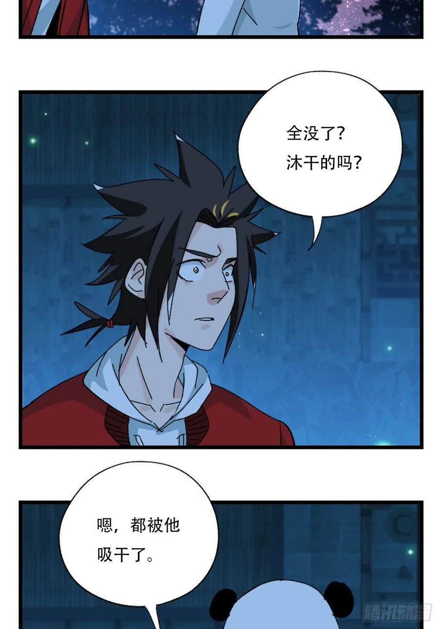 ？？，来自妈妈的“帮助”（中上29