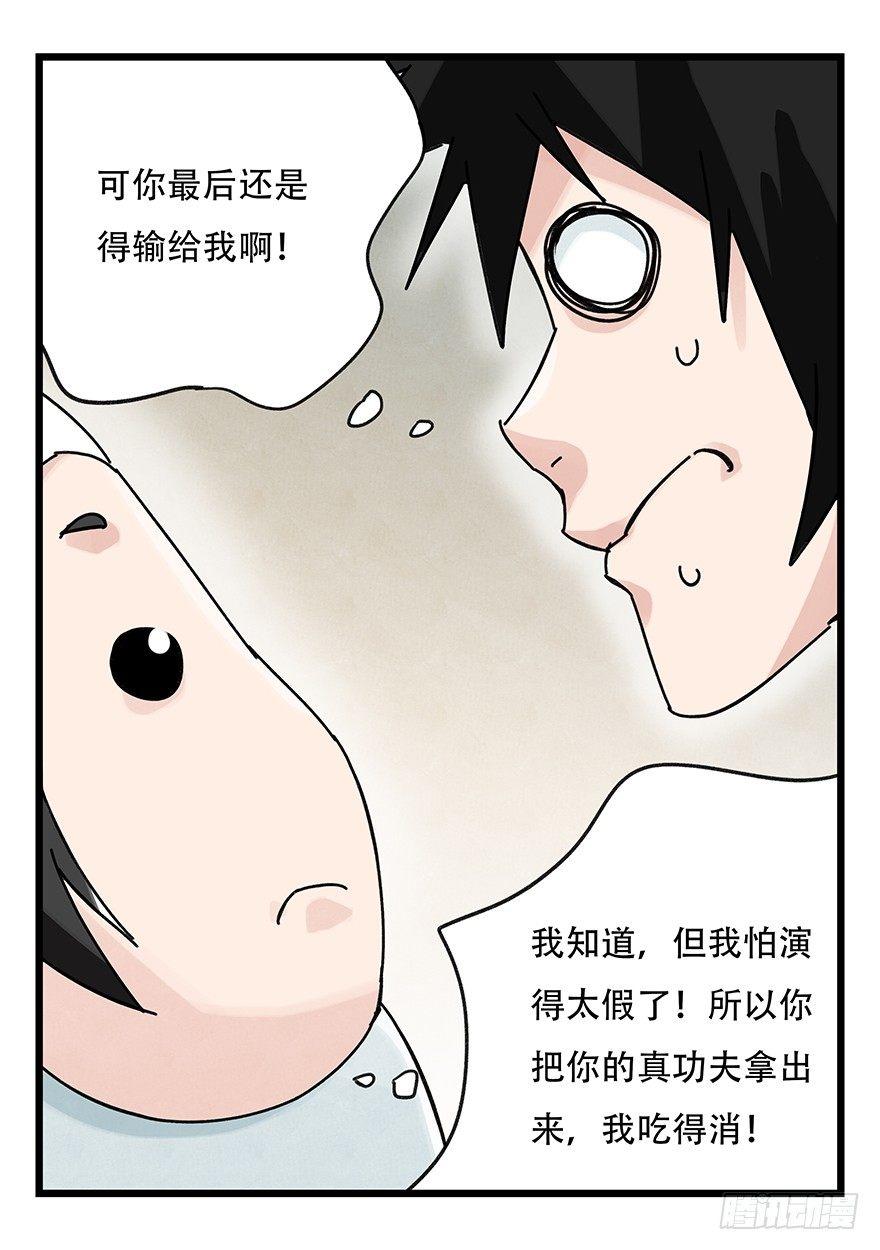第三十六层（中下）47