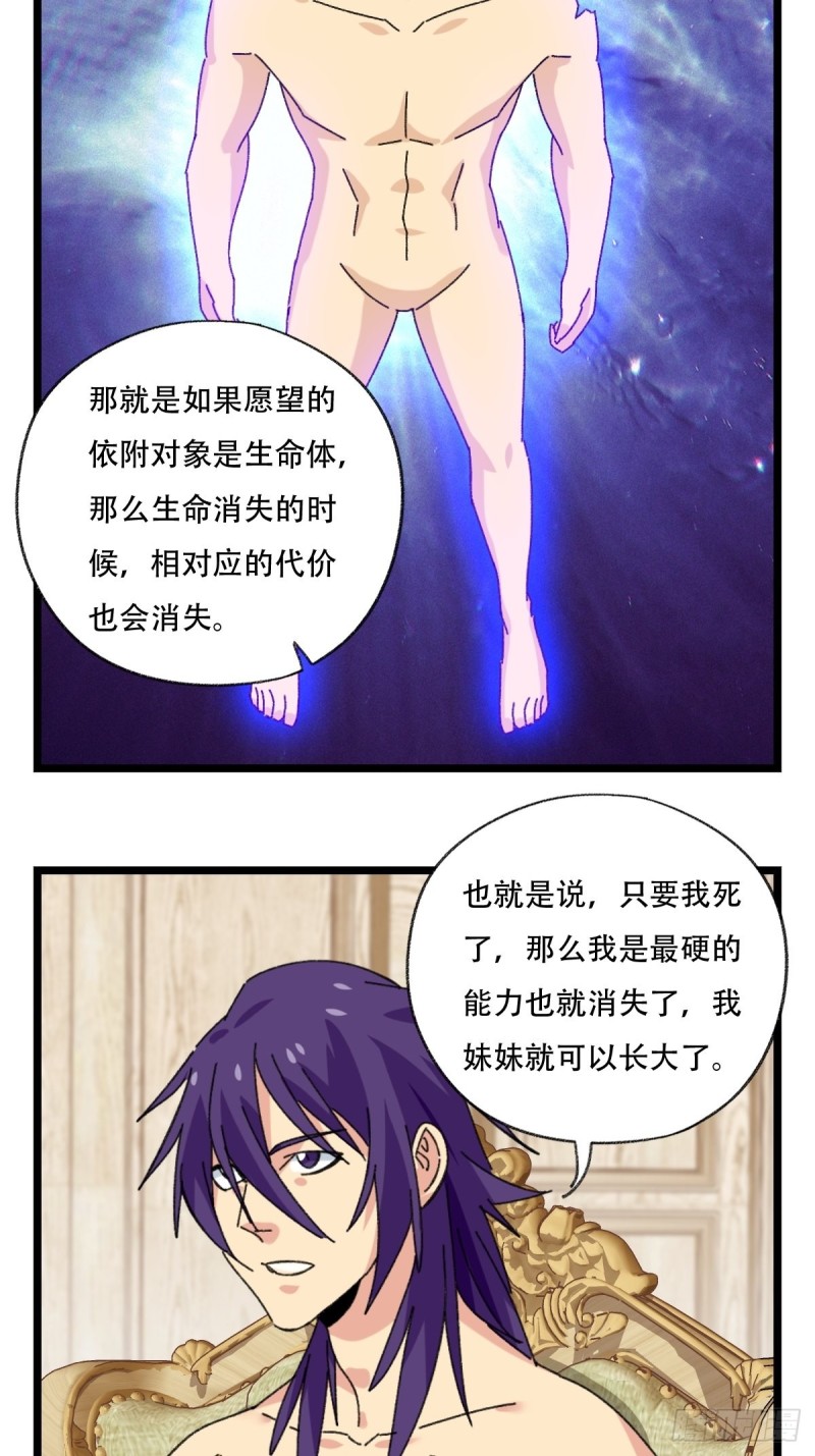 92，过生日的妹妹·壬（中上）37