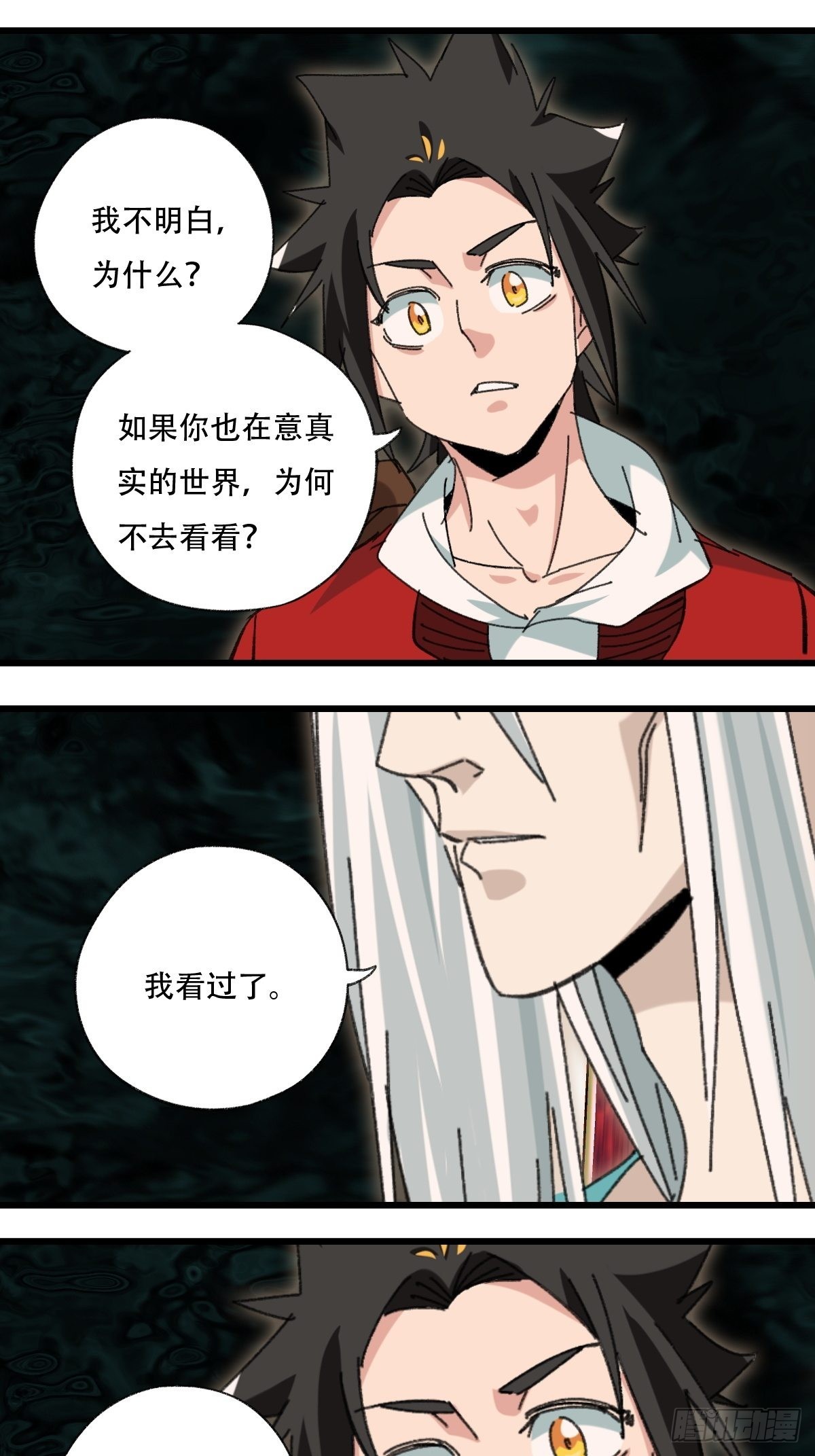 100，顶层（四）39