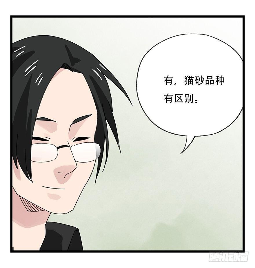 第三十五话（中）47
