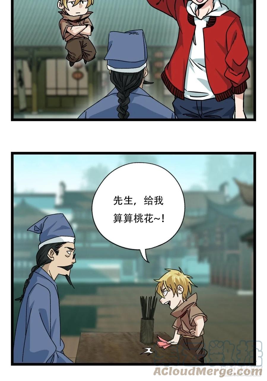 88，四大名捕·戊己庚辛（二）3