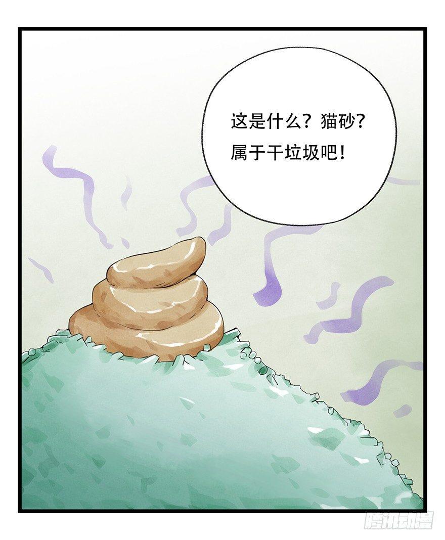 第三十五话（中）44