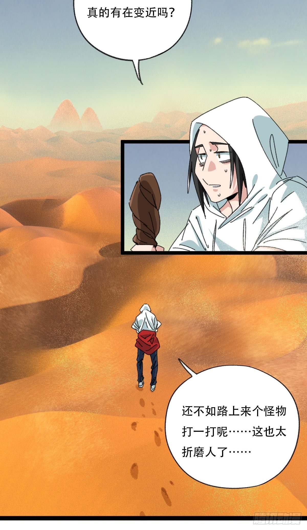 97，无尽的沙漠（上）43