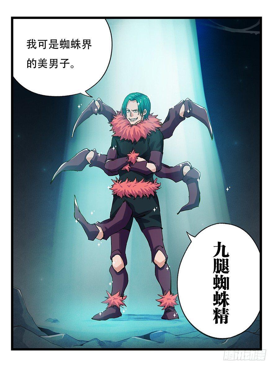 第二十六层（上）29