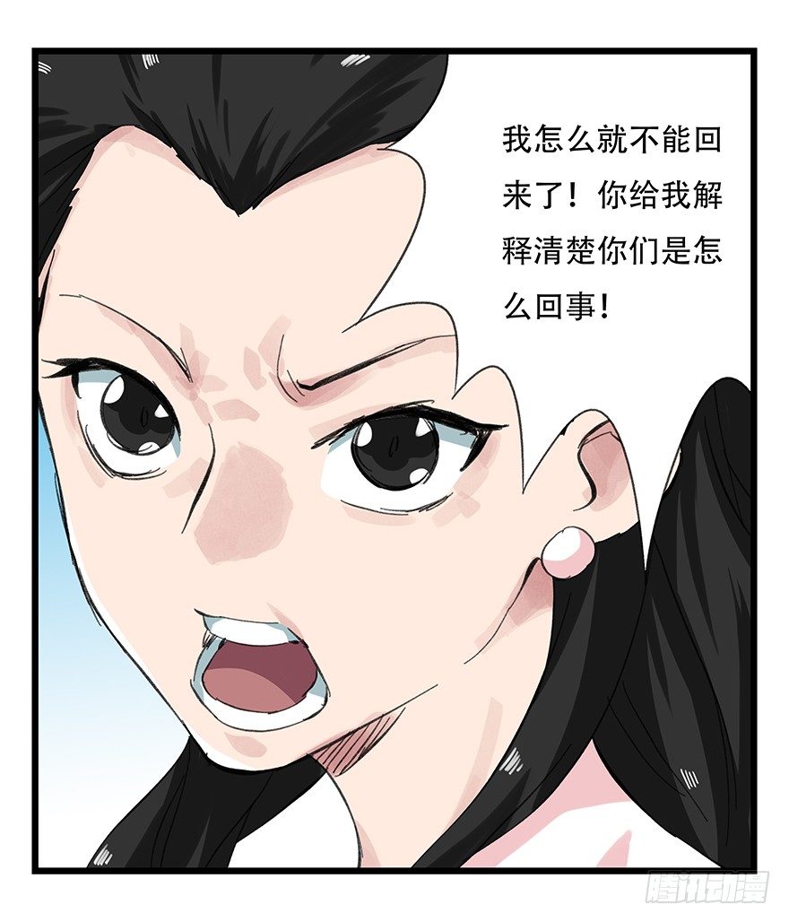 十一，青蛇白蛇（上）26