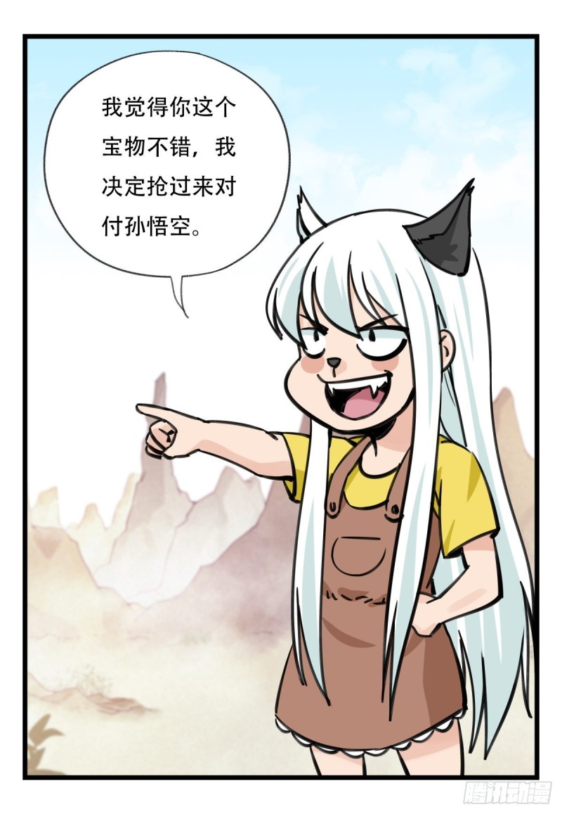 六十二，金角银角（下）1