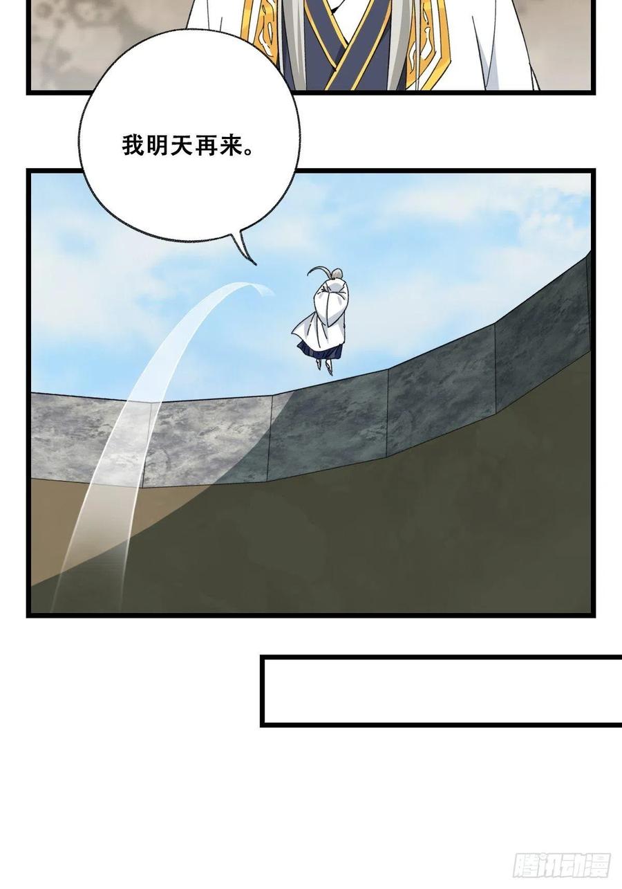 87，师父·丁（中下）31