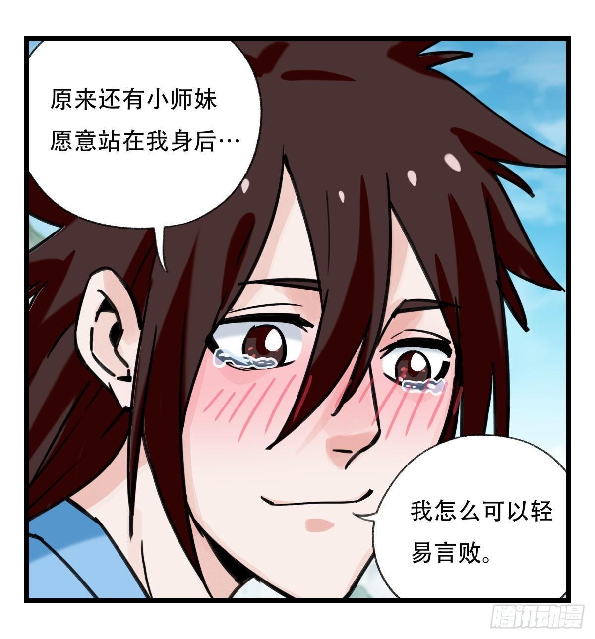 第五十四层（中下）20