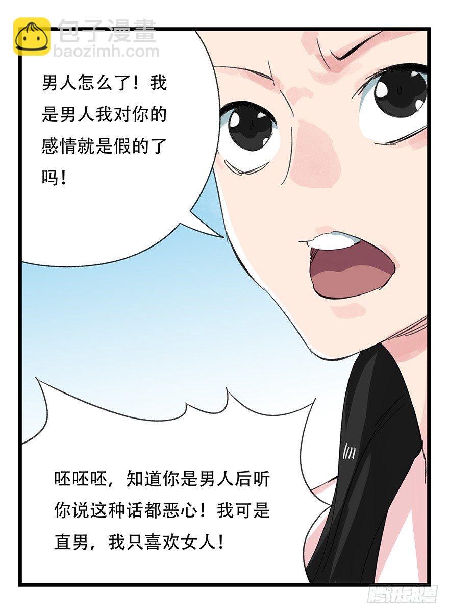 十一，青蛇白蛇（上）30