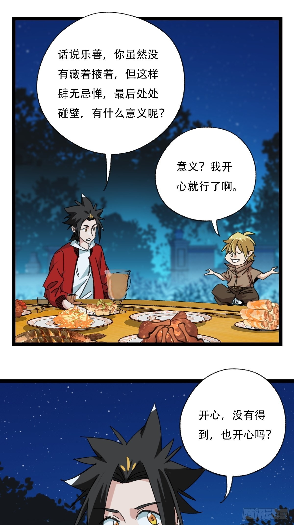 95，最后的晚餐（上）27