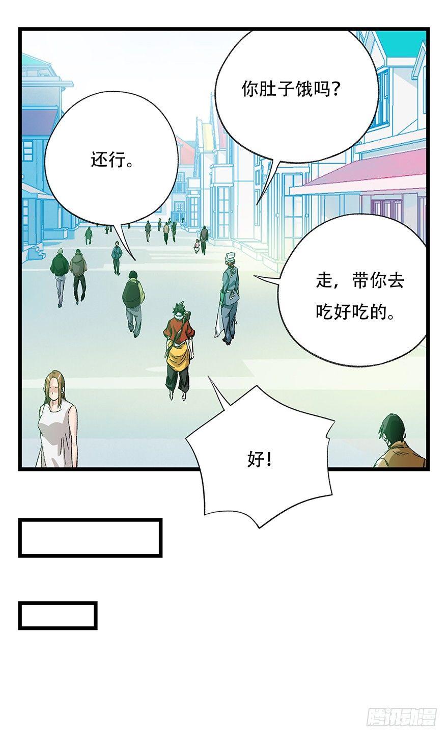第三十层（一）16