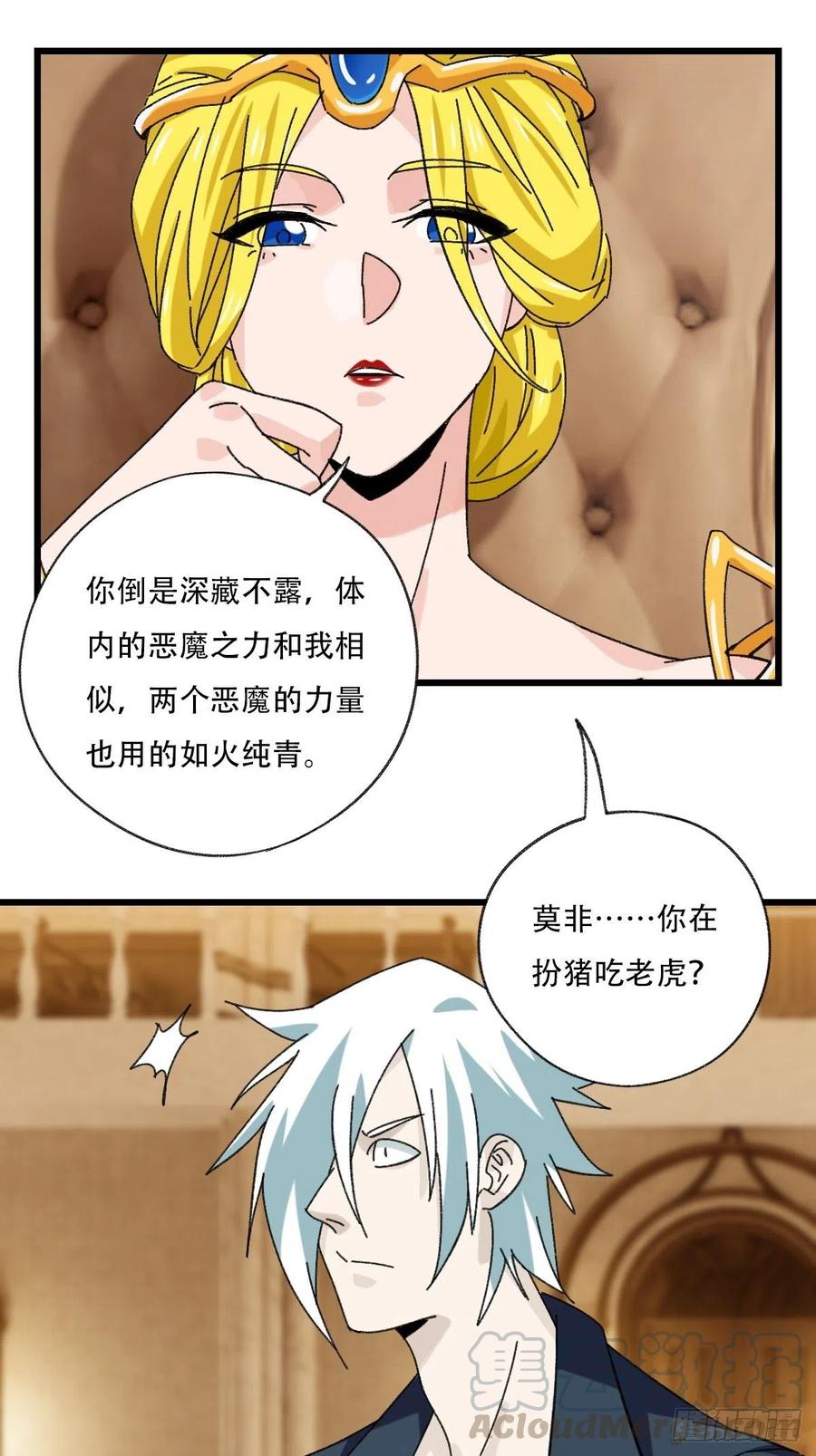 七十七，女儿国（七）15