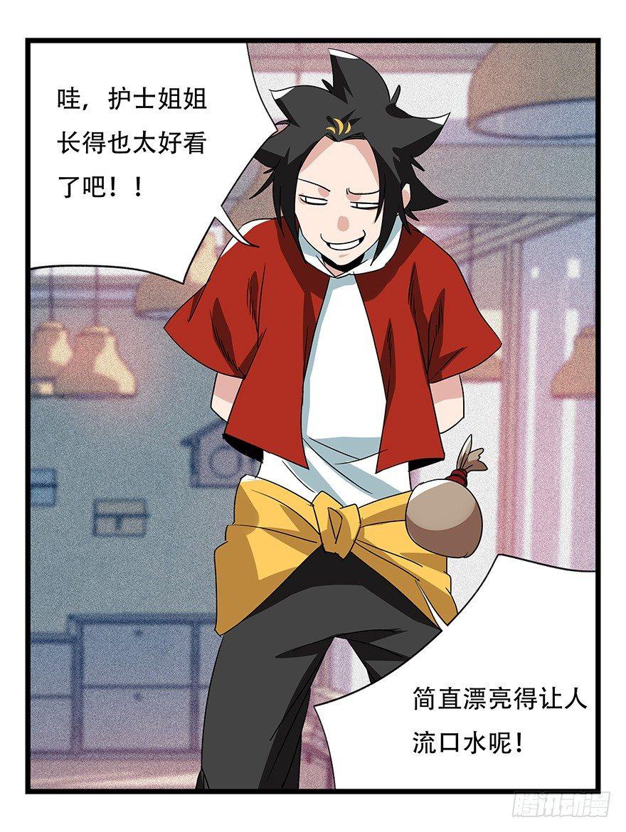 第四十五层（上）25