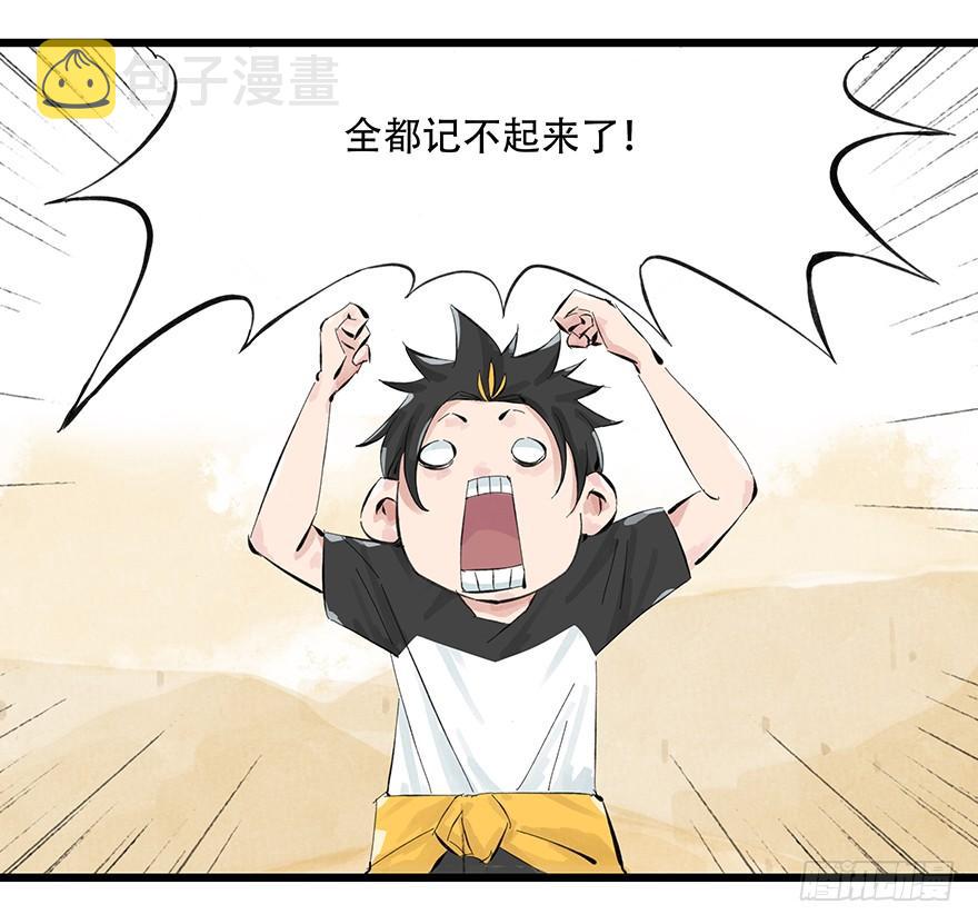 第零层（上）16