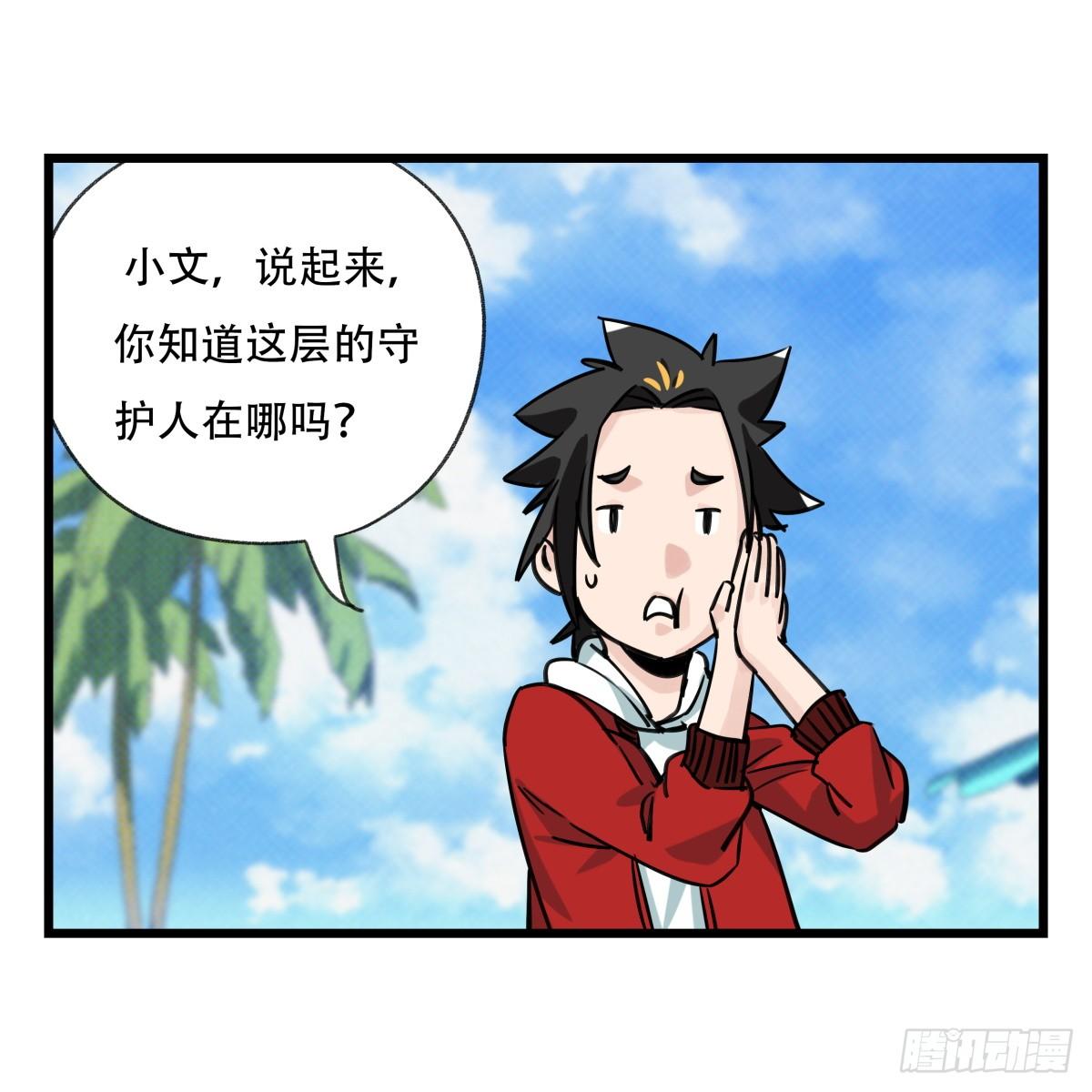 第五十六层（上）45