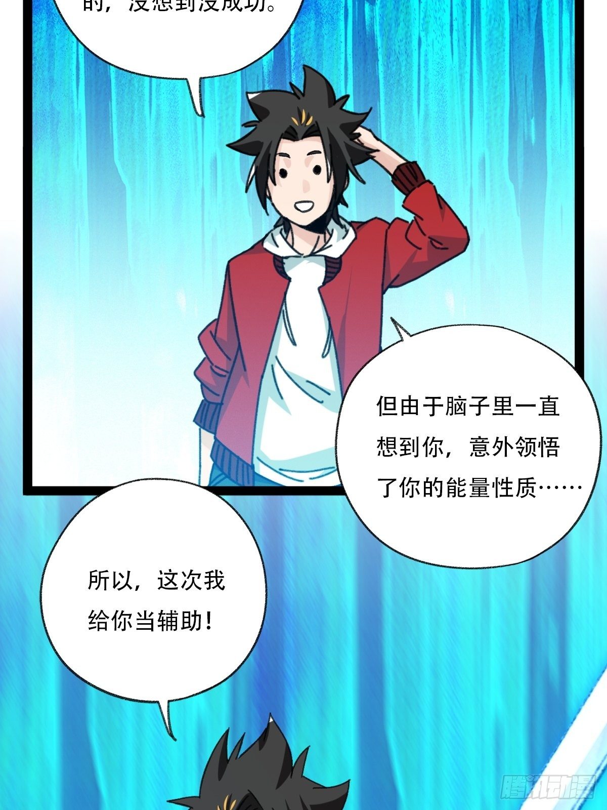 94， 世界的尽头（十四）6