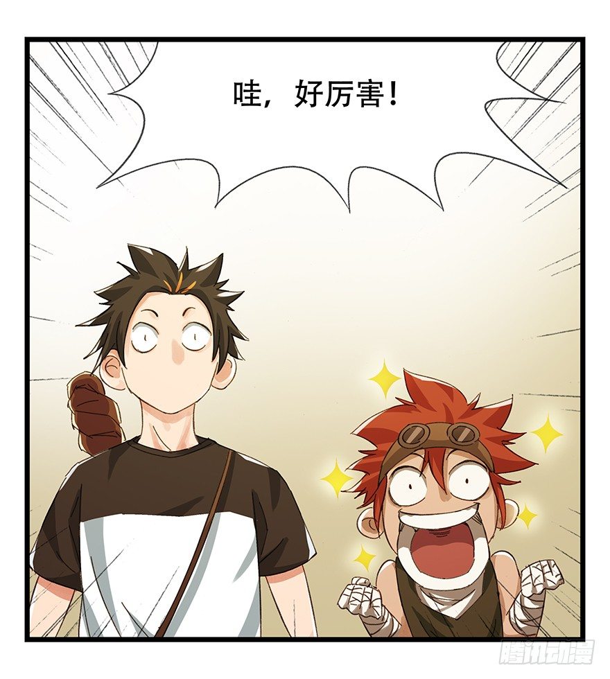 六，大发明家（中）7