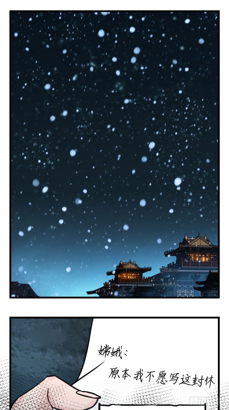 六十六，嫦娥玉兔（十一）0