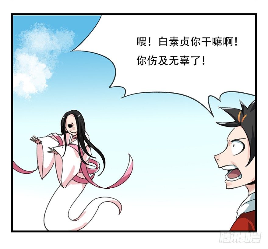 十，法海（中）54