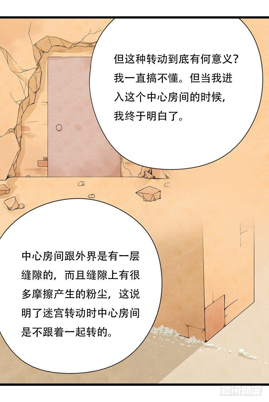 第十四层（下）33