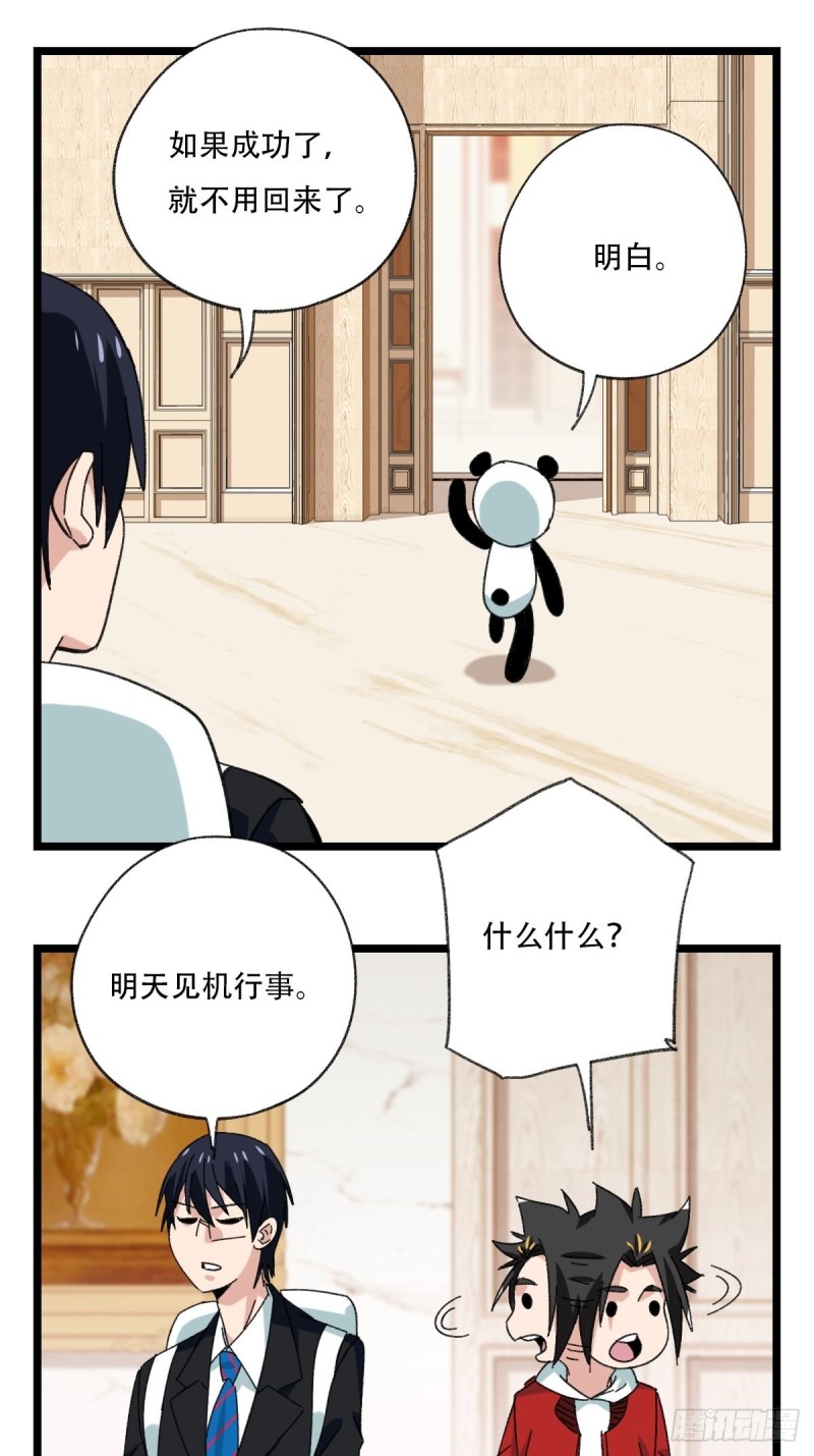 92，过生日的妹妹·壬（中下）5