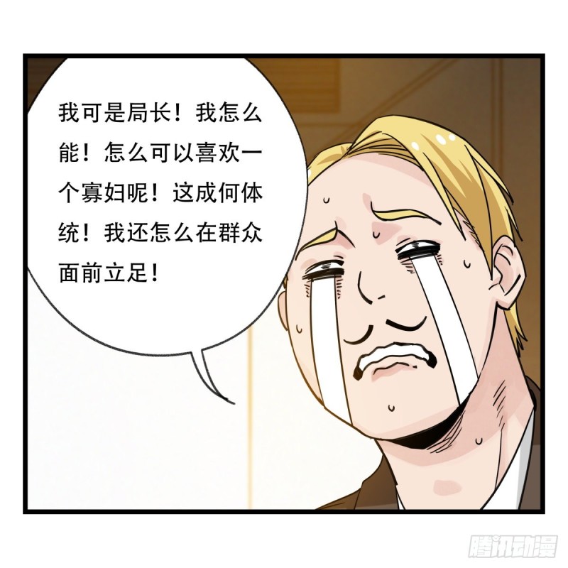 五十九，金金超人（上）55
