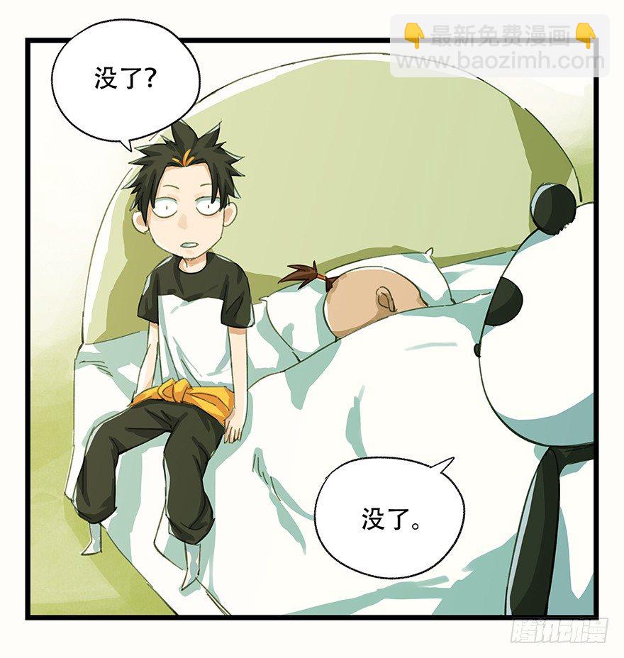 二，熊猫（中）29