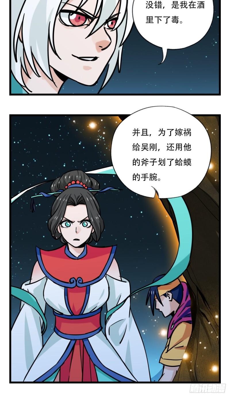 六十六，嫦娥玉兔（八）3