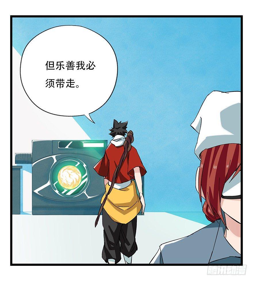 第三十层（四）16