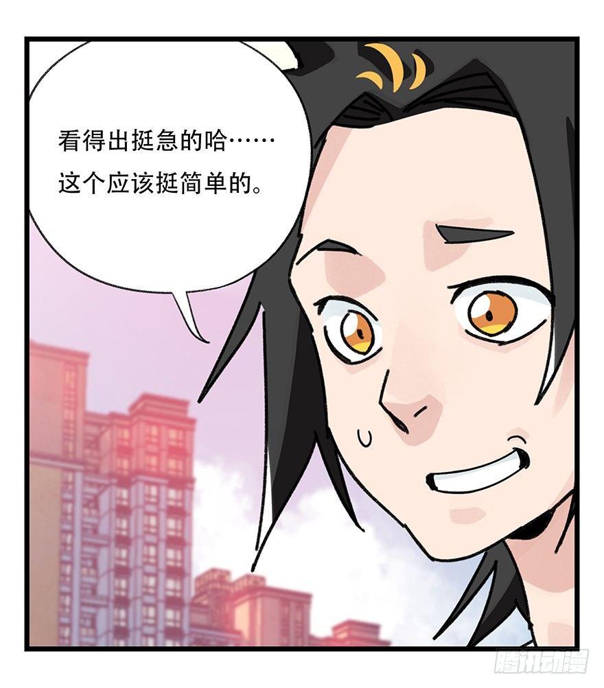 第三十七层（中上）17