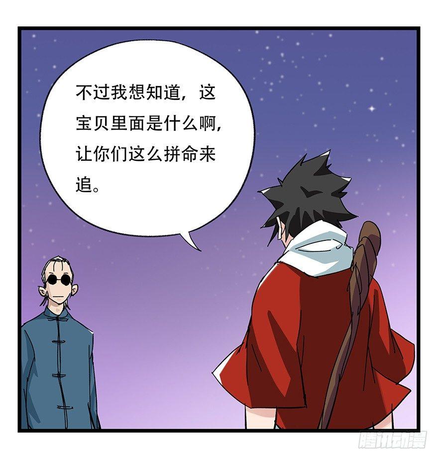 第三十二层（下）25