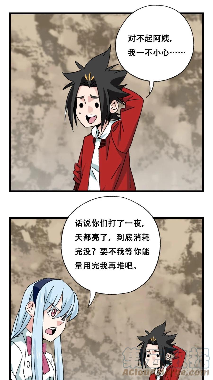 87.师父·丁（中上）28