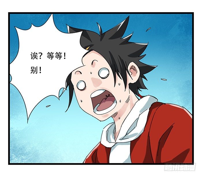 九，托塔天王（上）50