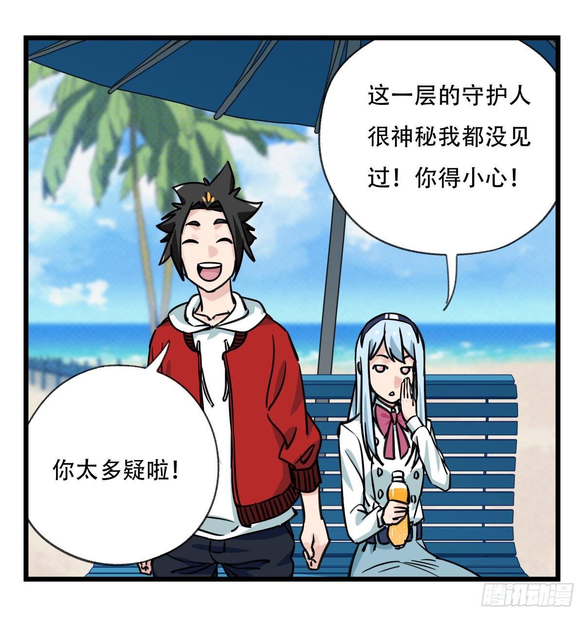 第五十六层（上）24