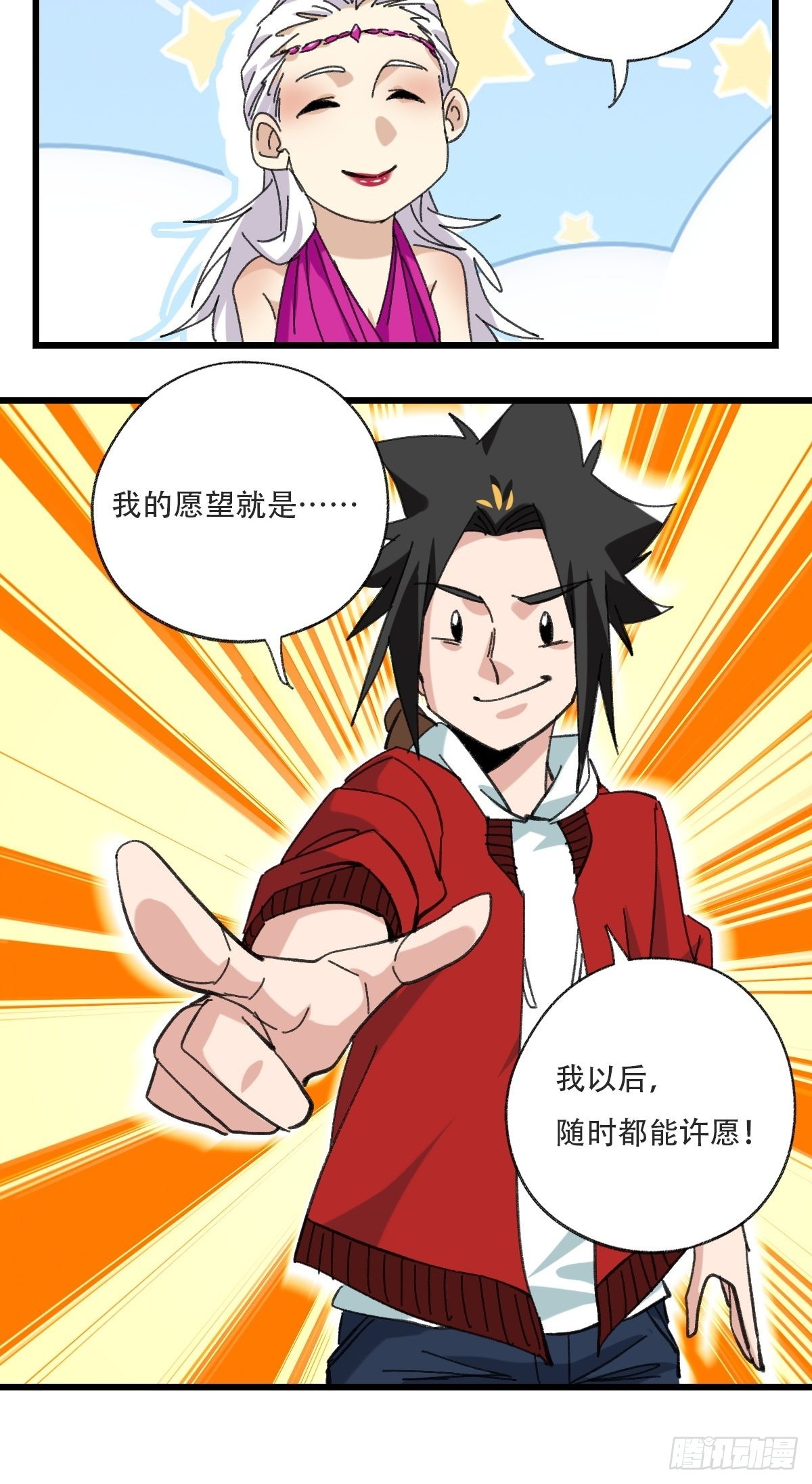 100，顶层（一）25