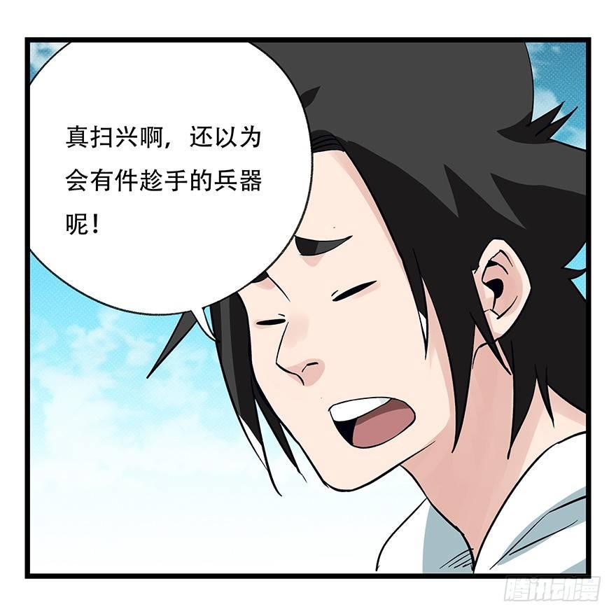 第四十二层（八）43