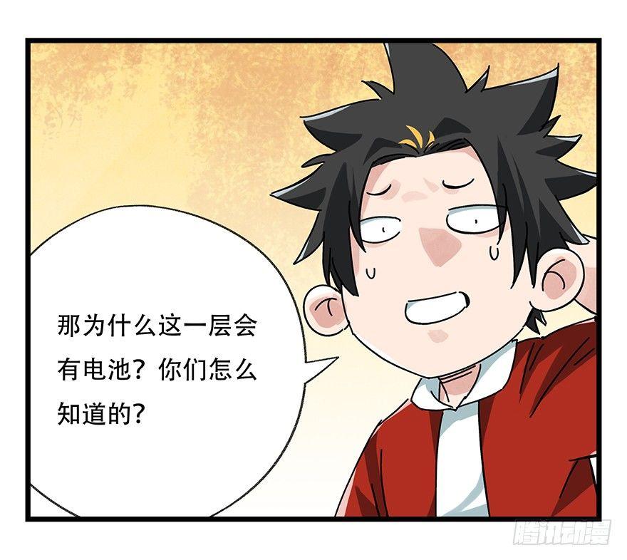 第十七层（上）27