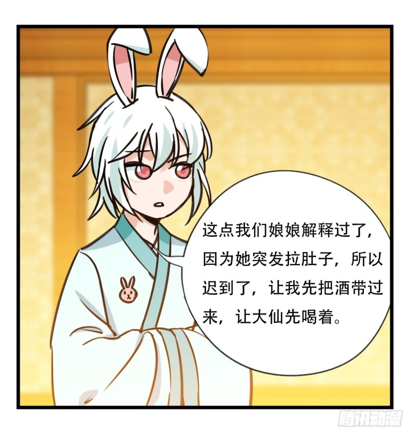 六十六，嫦娥玉兔（三）4