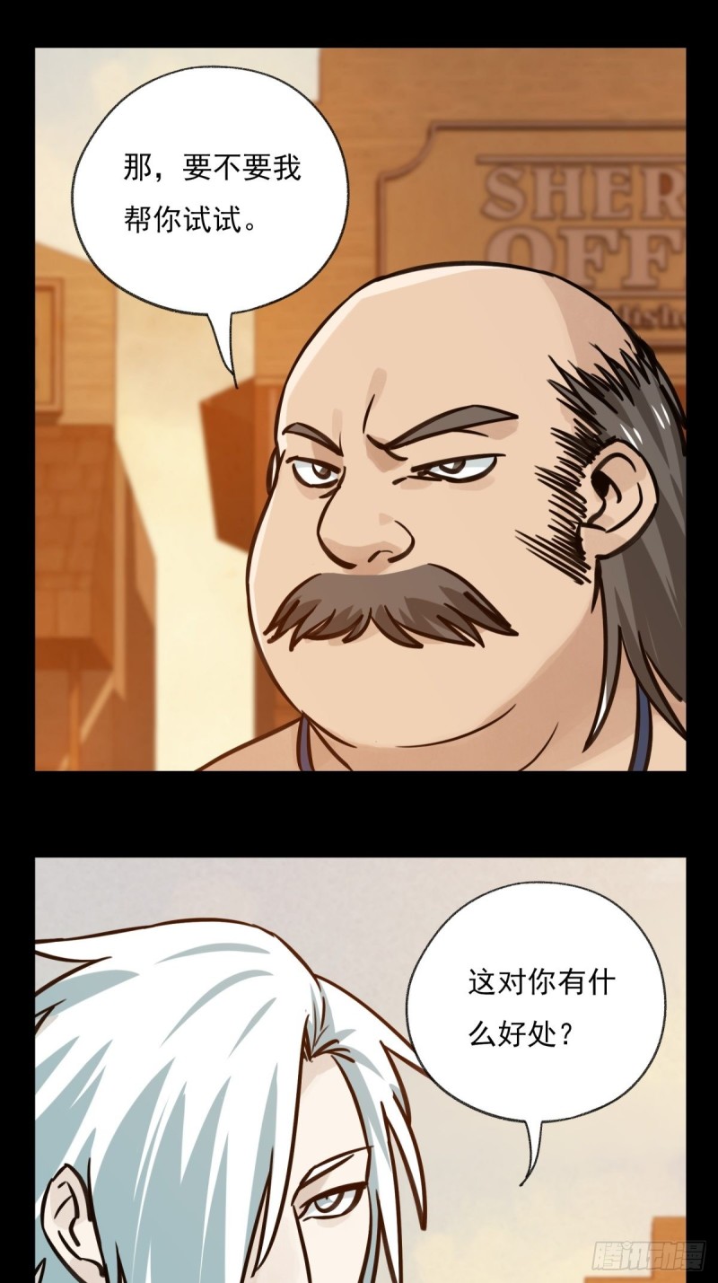 六十七，手术刀（中）24